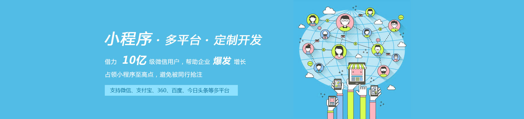 小程序·快招生