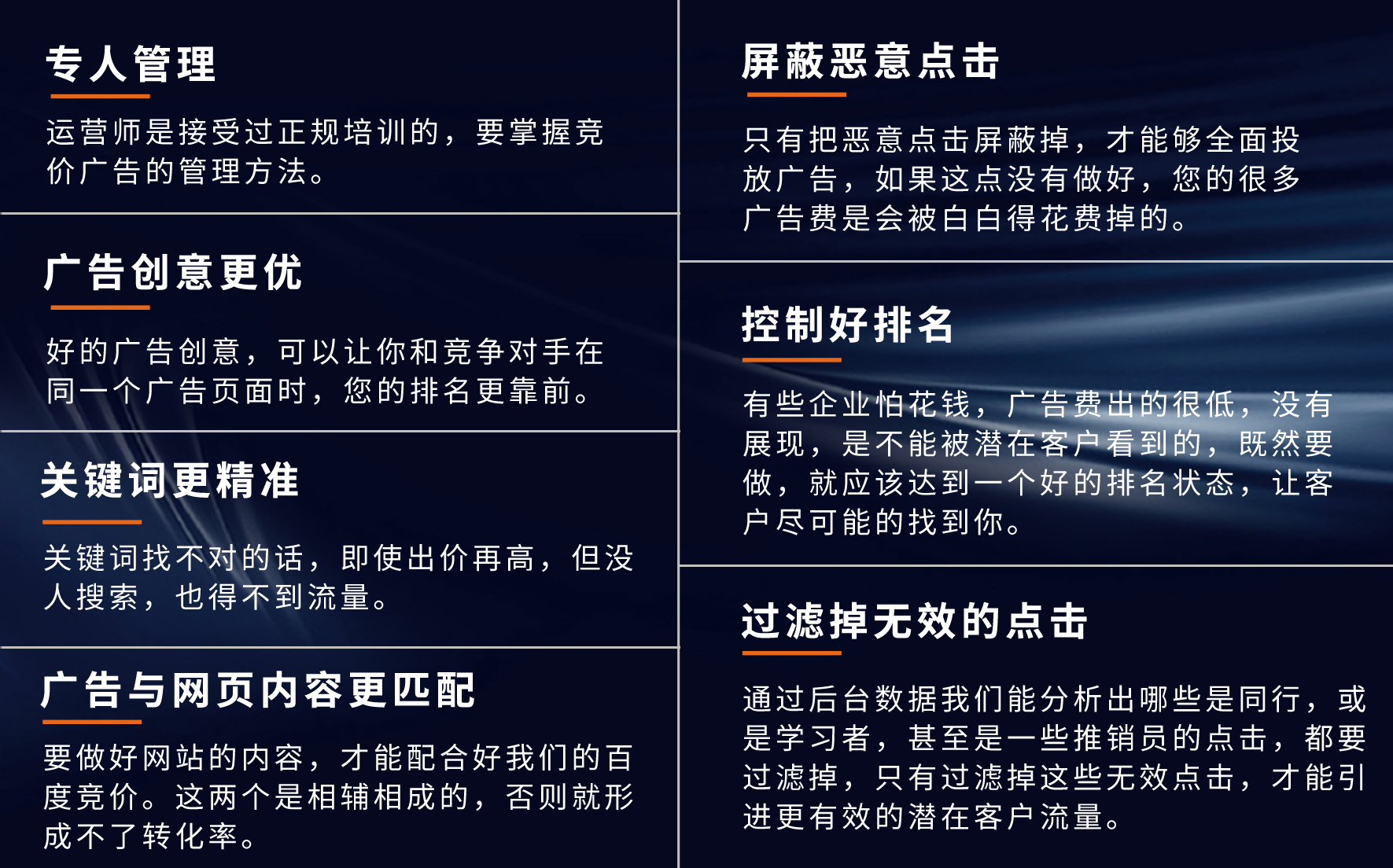 竞价推广与seo的区别=竞价广告和seo有什么区别